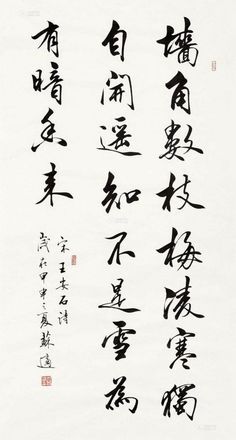 chinese calligraphy written in two different languages