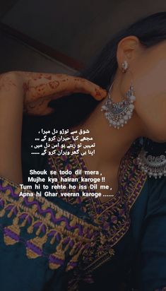 an image of a woman with henna on her face and words written in arabic