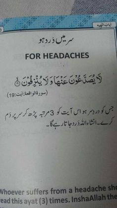 the instructions for headaches written in arabic on a piece of paper with writing