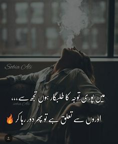 Romantic Poetry Quotes, Urdu Funny Poetry, Poetry Pic, Bff Quotes Funny, Bad Girl Quotes, Funny Attitude Quotes, Funny Girly Quote, Best Friends Forever Quotes, Poetry Quotes In Urdu