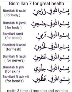 an english and arabic text with the words bismillah 7 for great health in two languages