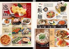 Restaurant Menu Design, Design Reference, Food Design, Layout