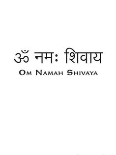 Om Shivaya Namah, On Namah Shivaya, Om Shanti Tattoo, Shiv Mantra Tattoo, Shiva Mantra Tattoo, Om Namah Shivay Tattoo, Om Namah Shivaya Quotes, Om Namah Shivaya Tattoo, Om Namah Shivaya Mantra