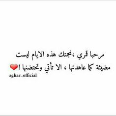 an arabic text with the words i love you in two languages, and a red heart