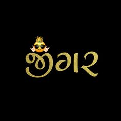 an image of the word omen in gold on a black background with sunglasses and a crown