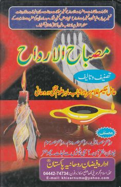 Islamic Books Online, Free Ebooks Pdf, Magick Book