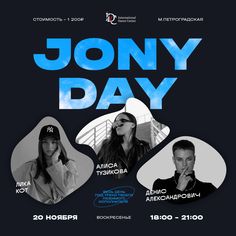 the poster for jony day with two people in black and white, one wearing a hat