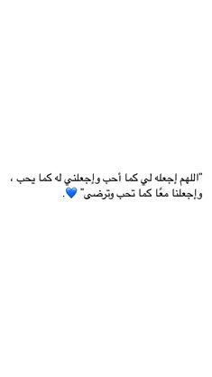 an arabic text on a white background with blue heart in the middle and bottom corner