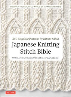 the book cover for japanese knitting stitch bible, featuring an intricate lacework pattern and text