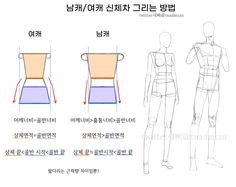 the instructions for how to make a chair with legs and arms, in korean language