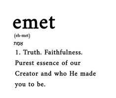 the words emet are written in black and white