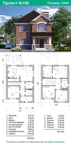 two story house plan with floor plans and measurements for each room in the house, it is