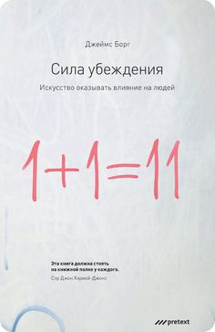 the back cover of a book with writing in russian and english on white paper,