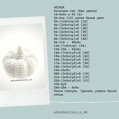 an image of a knitted object in the middle of a page with text on it