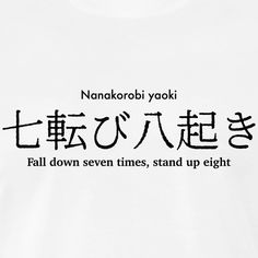 Fall Seven Times Stand Up Eight Japanese, Nanakorobi Yaoki Tattoo, Cute Phrases In Japanese, Fall Seven Times Stand Up Eight Tattoo, Japanese Anime Quotes, Japanese Motivational Quotes, Kanji Quotes, Japanese Motivation, Japanese Wisdom