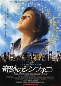 観てよかった！本当に面白いおすすめ映画 56選（洋画メイン） Japan Movie Poster, Terrance Howard, August Rush, 2018 Movies, English Movies, Hd Movies, Latest Movies, Download Movies