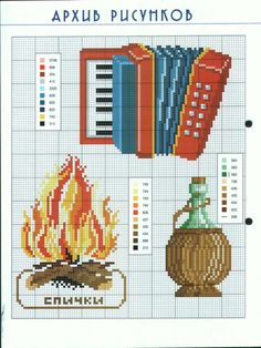 a cross stitch pattern with an accordion and other items