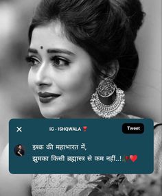 Shayri On Saree In Hindi, Jhumka Quotes In Hindi, Shayri On Jhumka, Jhumka Shayari, Saree Shayari, Jhumka Quotes, Bad Attitude Quotes