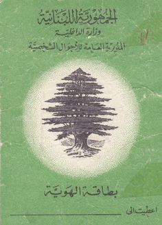 the front cover of a book with an image of a tree in arabic on it