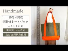 an orange and green bag hanging on the wall