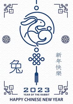 the year of the rabbit is written in chinese characters