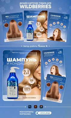 an advertisement for hair dye products with different colors and sizes on the front, side and back