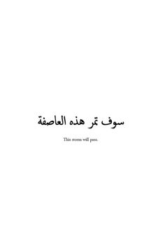 the words in arabic are written with black ink on white paper, and there is no image