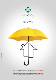 an umbrella with arabic writing on it and a house under the umbrella is in front of a white background