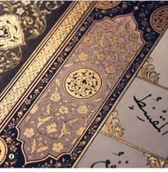 an intricately decorated book with arabic writing on it