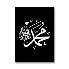 arabic calligraphy on black background with white writing in the middle and bottom corner, which reads