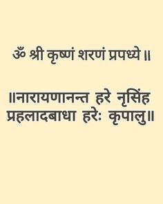 Bhagvat Gita, Gujarati Photo, Jai Bholenath, Krishna Quotes In Hindi, Krishna Mantra