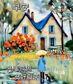 a woman with an umbrella is standing in front of a flower garden and a house