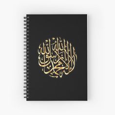 an arabic calligraphy spiral notebook with gold foil lettering on black paper, depicting the name of