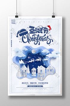 a poster with the words merry christmas written in blue and white, on a wall