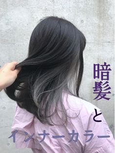 Underdye Hair, Korean Hair Color, Ash Hair Color