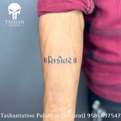 a person with a tattoo on their arm that says, tahantoo pampur gurai