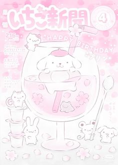 an image of a happy birthday card with animals and bubbles in the water on it