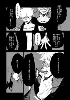 an anime story page with black and white characters in the center, one is holding his head