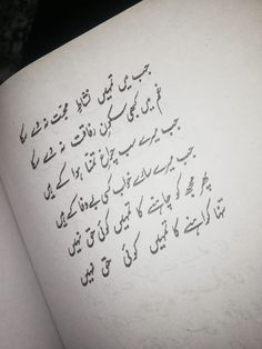 john elia best poetry Emotionless Quotes, Ahmad Faraz, Romantic Poetry Quotes, Songs That Describe Me, Alhumdulillah Quotes, Poetry Photos, Poetry Ideas, Love Romantic Poetry, Good Vocabulary Words