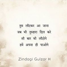 an image of a quote in the language of hindi