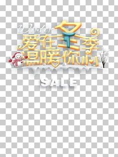 an advertisement for the chinese new year's day sale, which is written in gold and