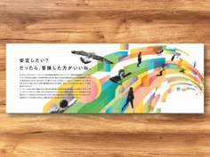 an image of a brochure with birds flying over it on a wooden surface