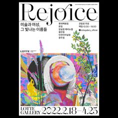 the front cover of a magazine with an image of a woman's head and flowers