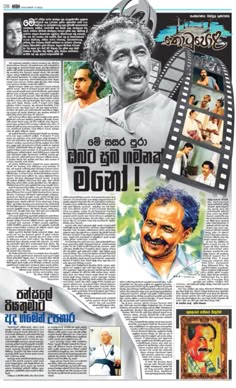 an article in the paper with images of people and movies on it, which is written in