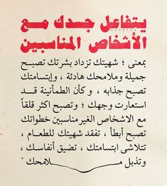 an arabic text written in red and black on a white paper with writing underneath it