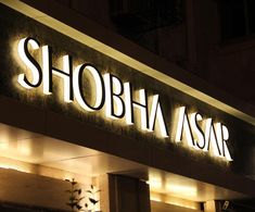 a lighted sign that reads shobla asar