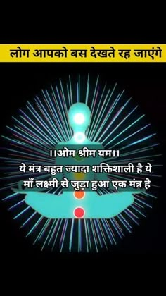 Kuber Mantra, Mantras For Positive Energy, Love Manifestation, Appreciate Life Quotes