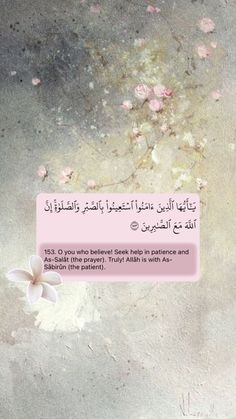 the text is written in arabic and has pink flowers on it, with white petals