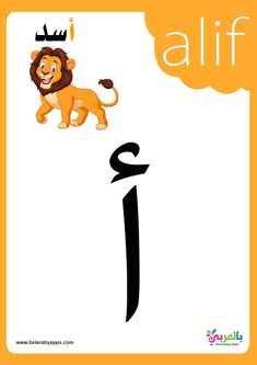 the letter i is for lion with an animal on it's back and its name in