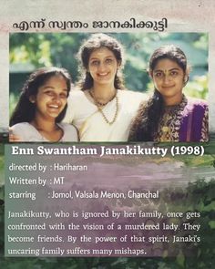 two women standing next to each other in front of a sign that says enn swantaham janakurty 1989